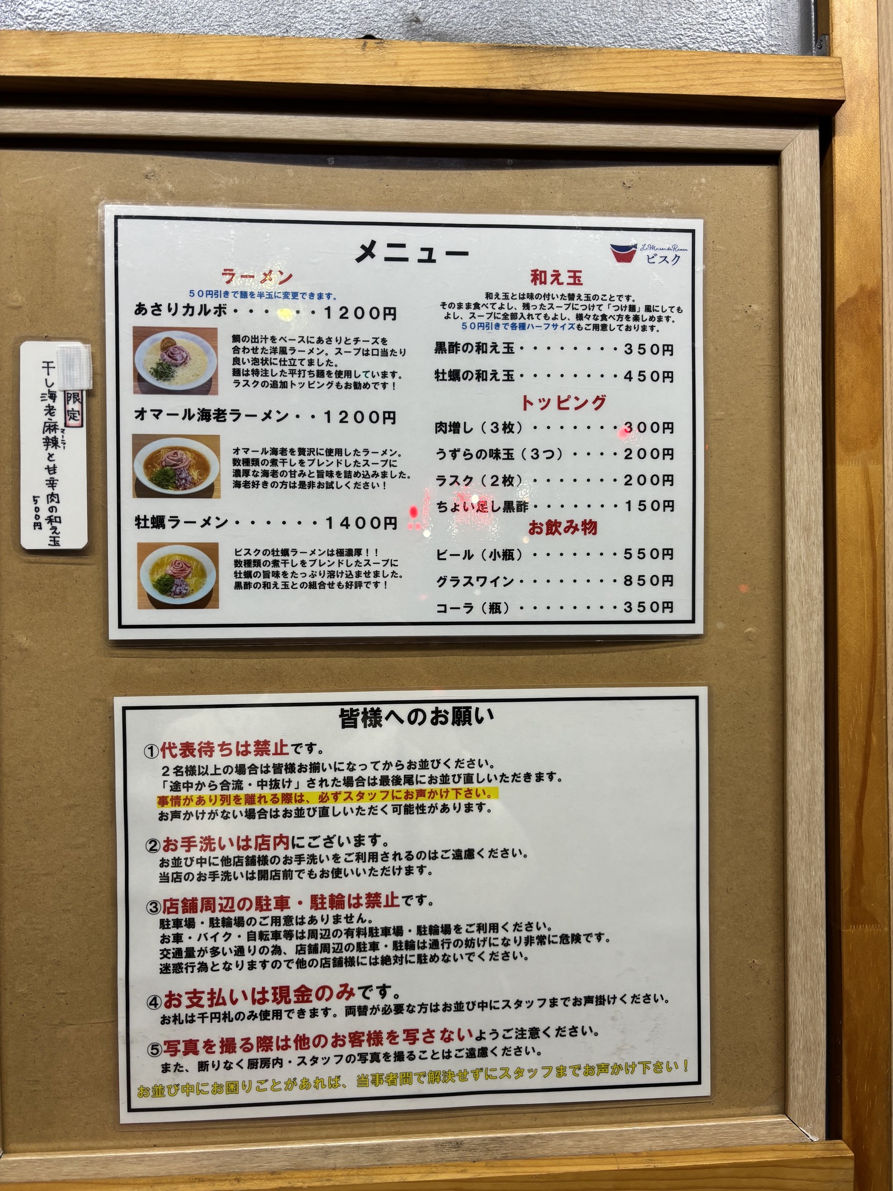 Menu image 2