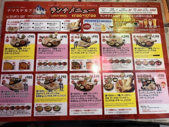 Namaste Cafe Gotokuji