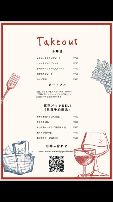Vinon Winestand&Deli [Shop for Rosé Wine, Meat, and Curry]