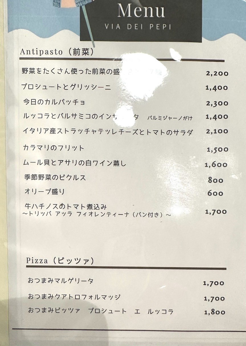 VIA DEI PEPI menu 1
