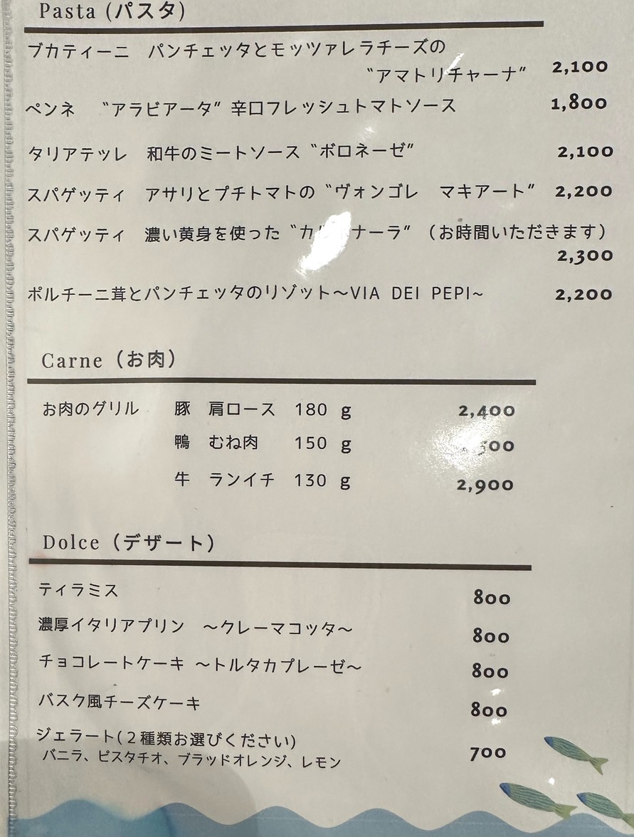 VIA DEI PEPI menu 2