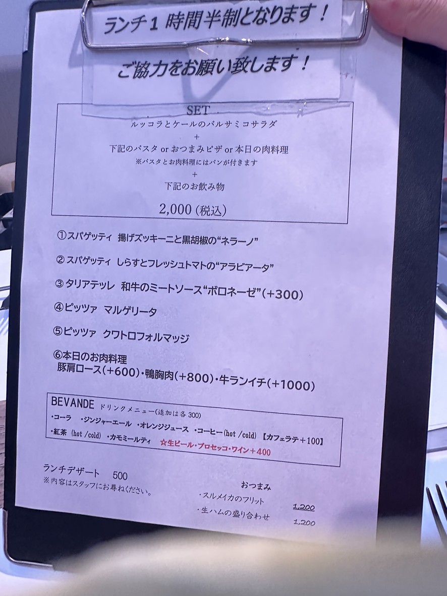 VIA DEI PEPI menu 3