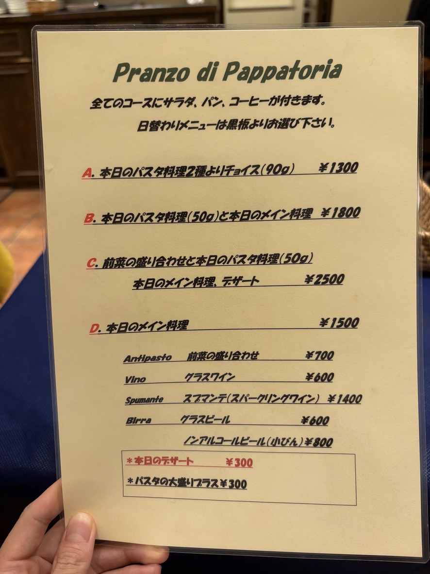 Pappa Toria menu 2