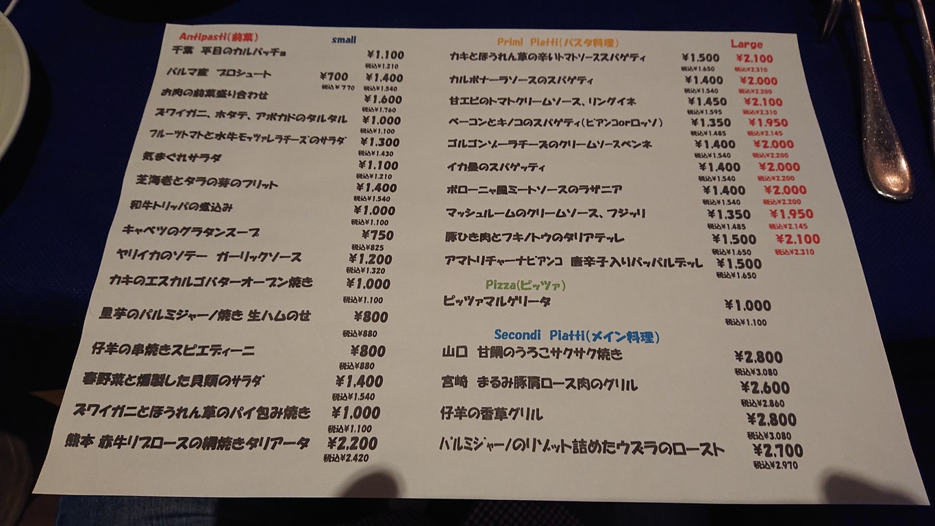 Pappa Toria menu 3