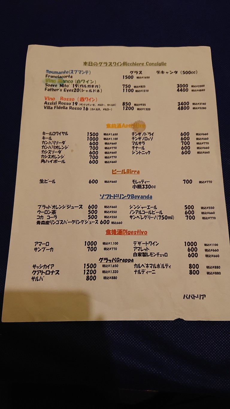 Pappa Toria menu 4