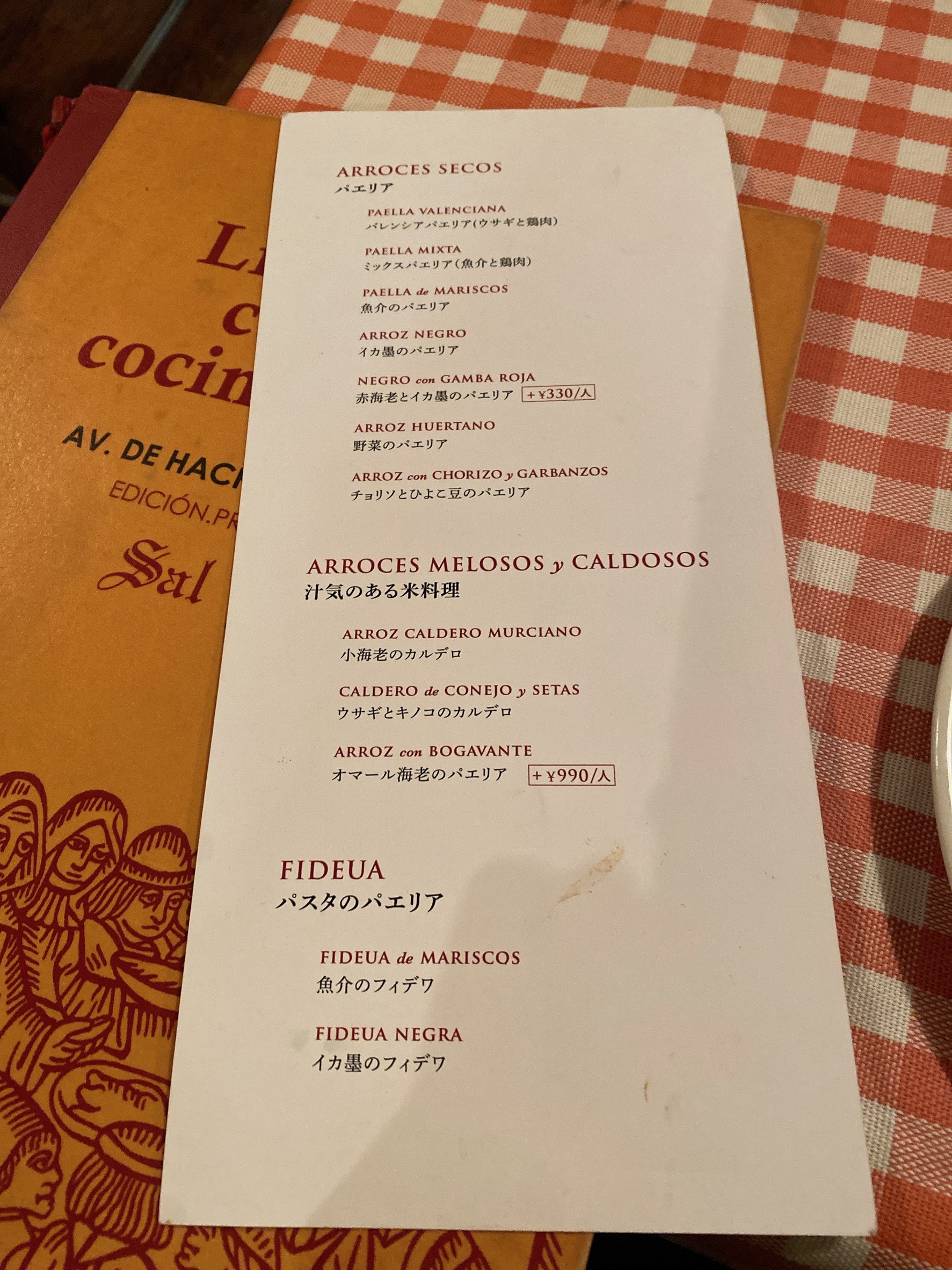 Menu image 1
