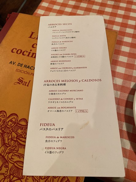 Arrocería Sal y Amor