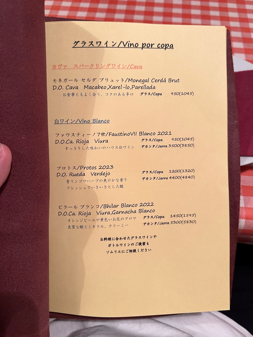 Arrocería Sal y Amor menu 2