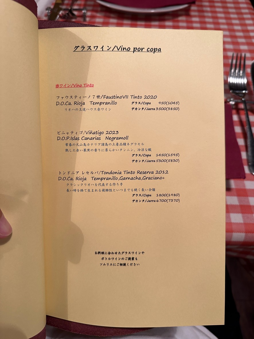 Arrocería Sal y Amor menu 3