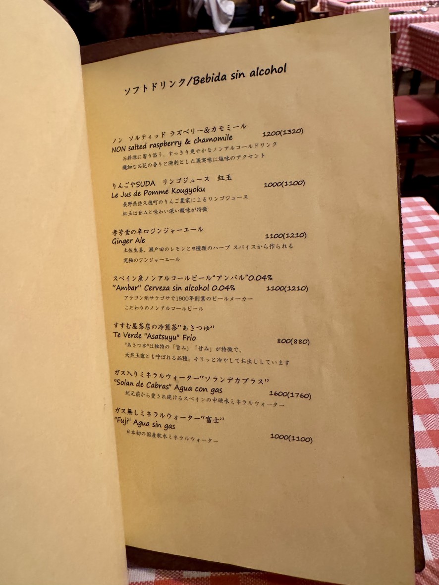 Arrocería Sal y Amor menu 4