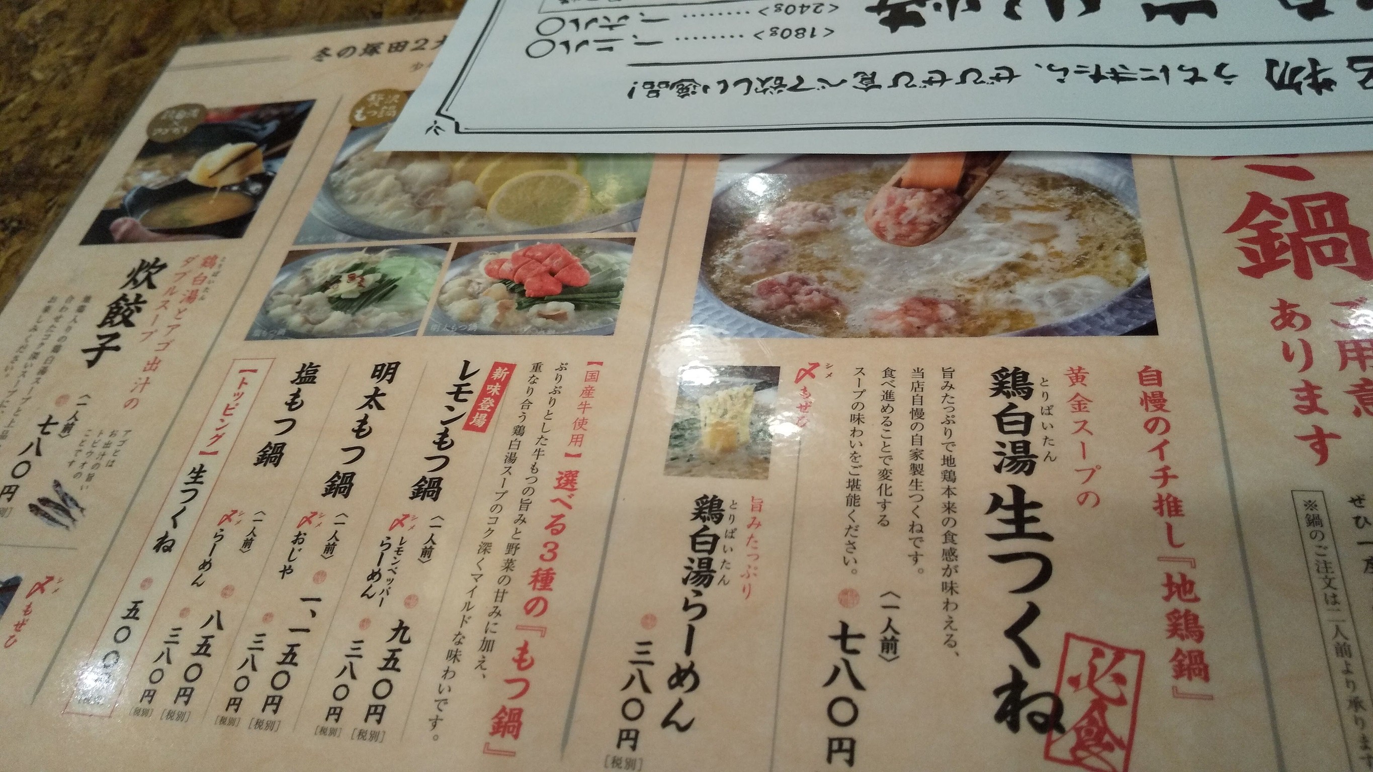 Menu image 3