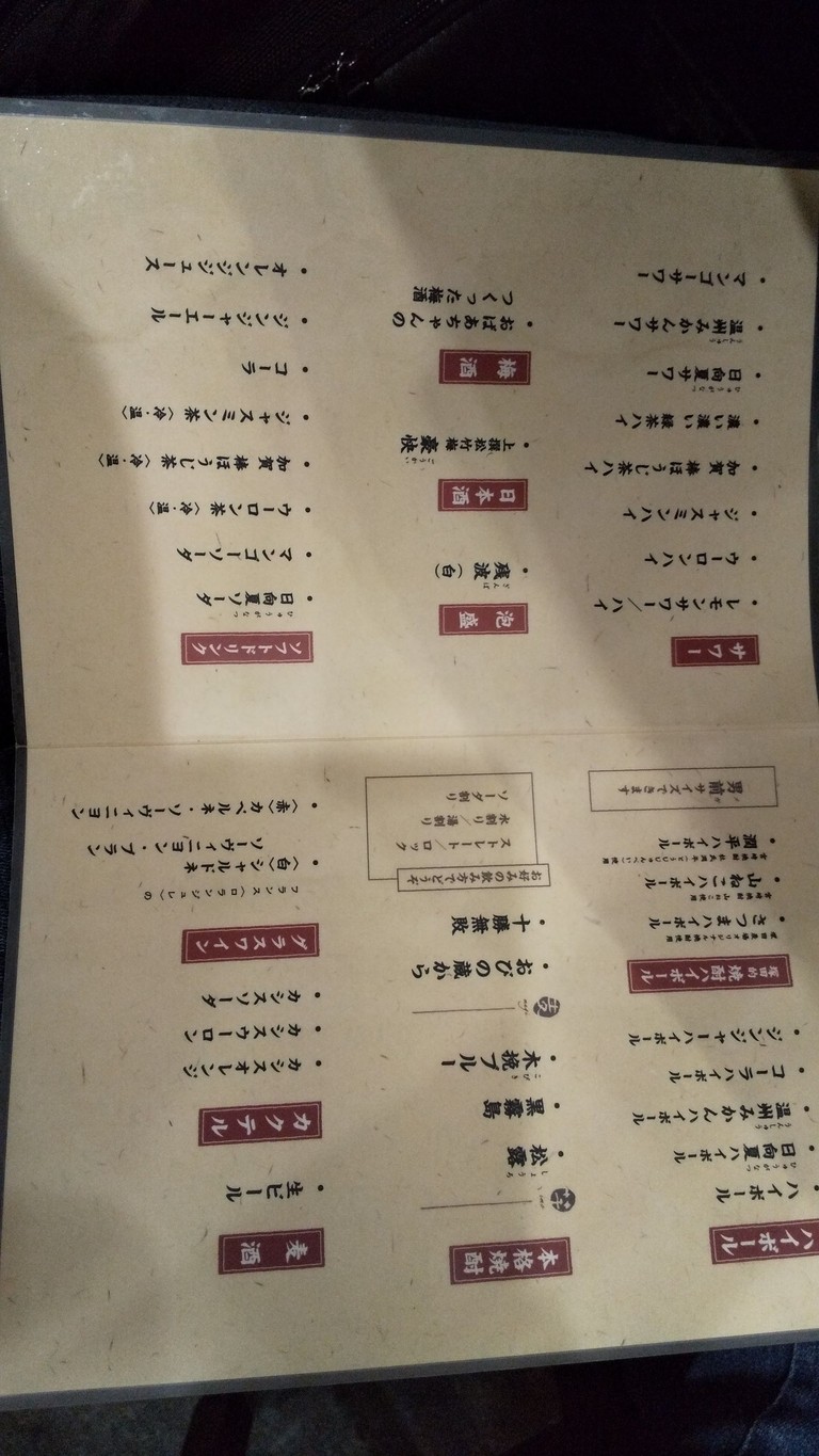 Tsukada Nojo menu 4