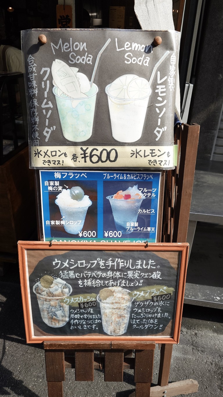 Tsukiji Sanokiya menu 2