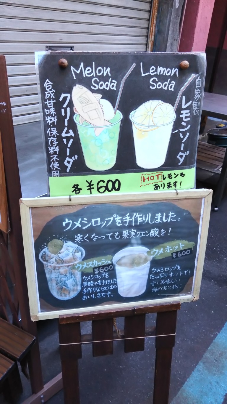 Tsukiji Sanokiya menu 3