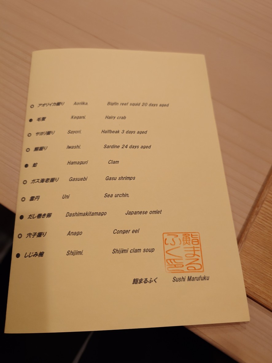 Sushi Marufuku menu 3