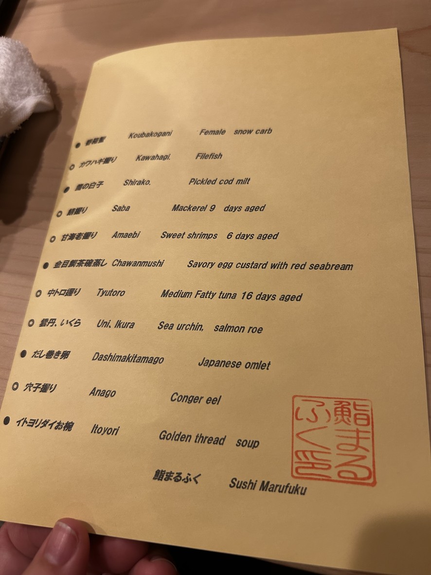 Sushi Marufuku menu 4