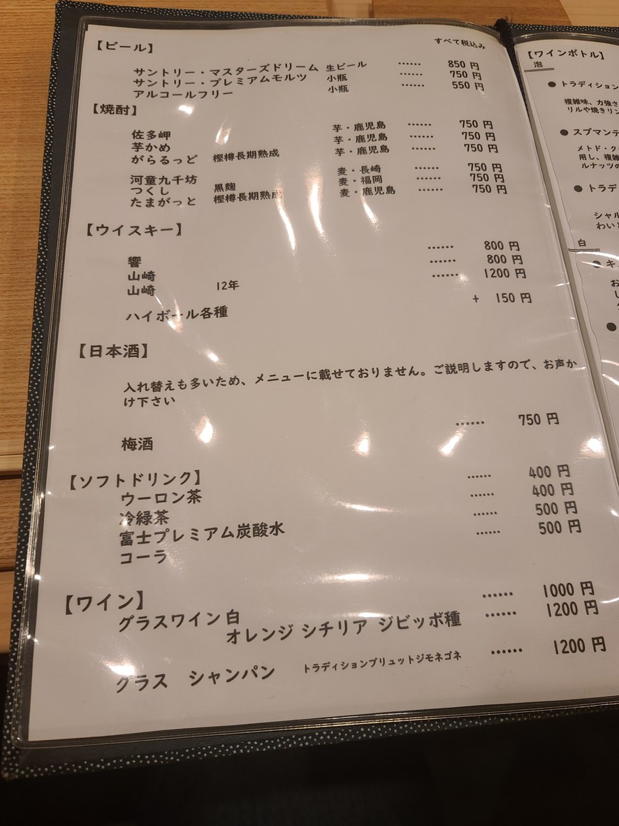 Sushi Marufuku menu 6