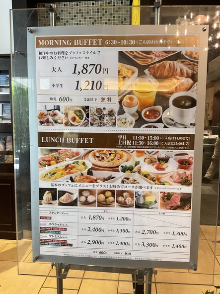 BUFFET and CAFE LA MAREA Mitsui Garden Hotels Shiodome