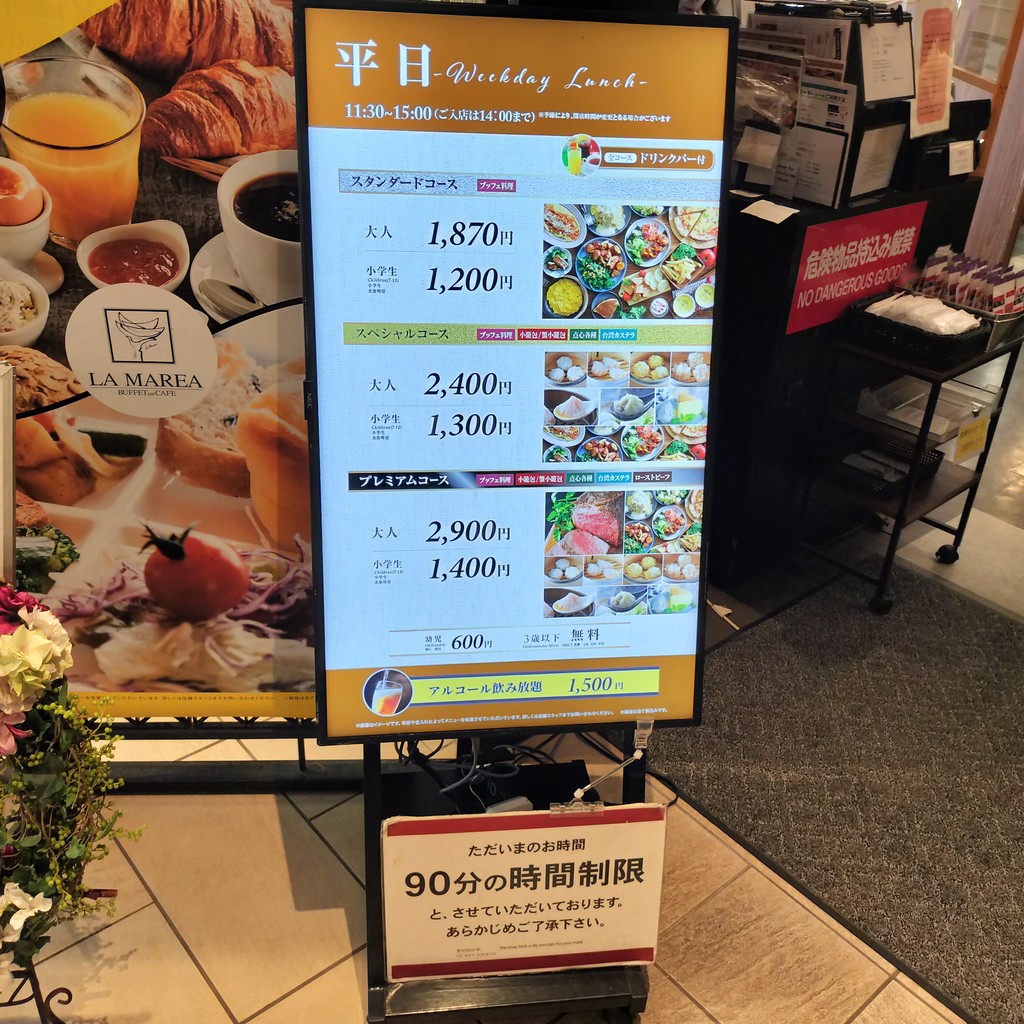 BUFFET and CAFE LA MAREA Mitsui Garden Hotels Shiodome menu 2