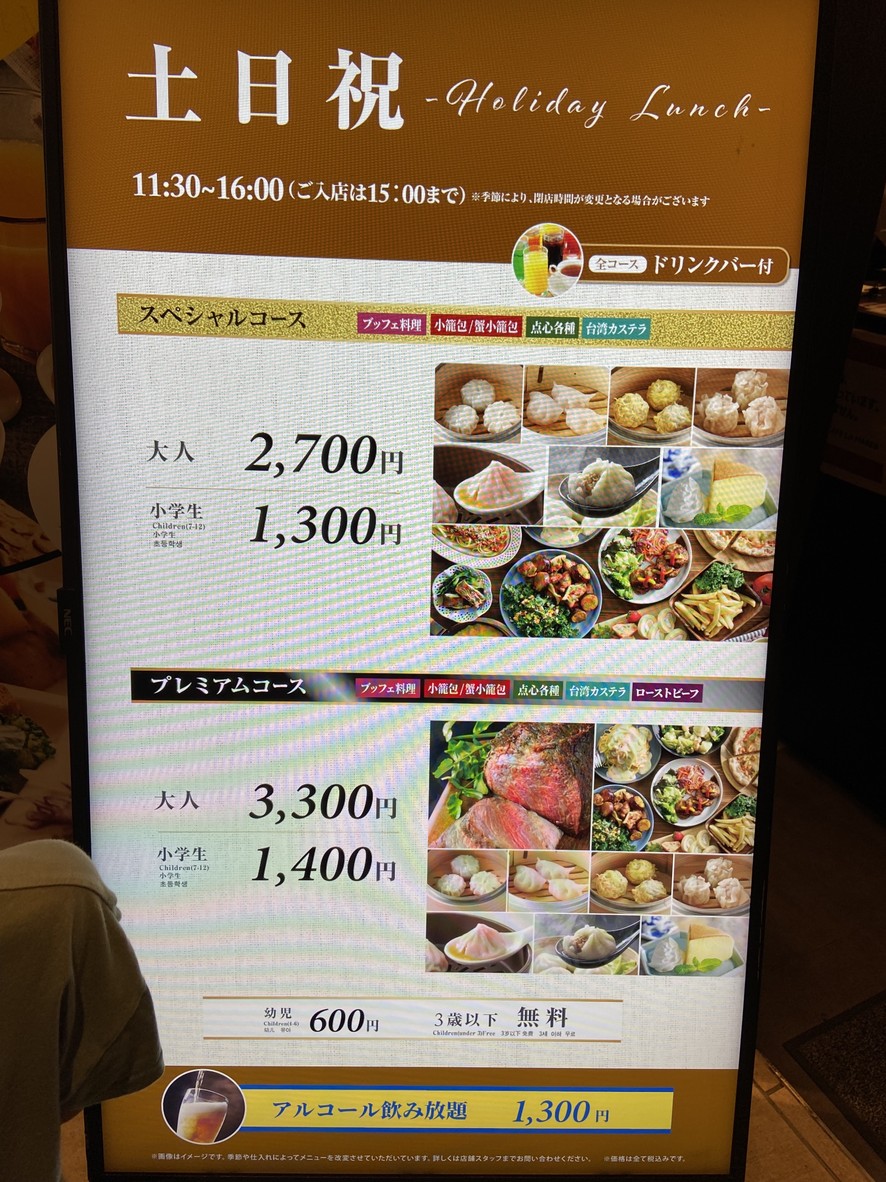 BUFFET and CAFE LA MAREA Mitsui Garden Hotels Shiodome menu 3