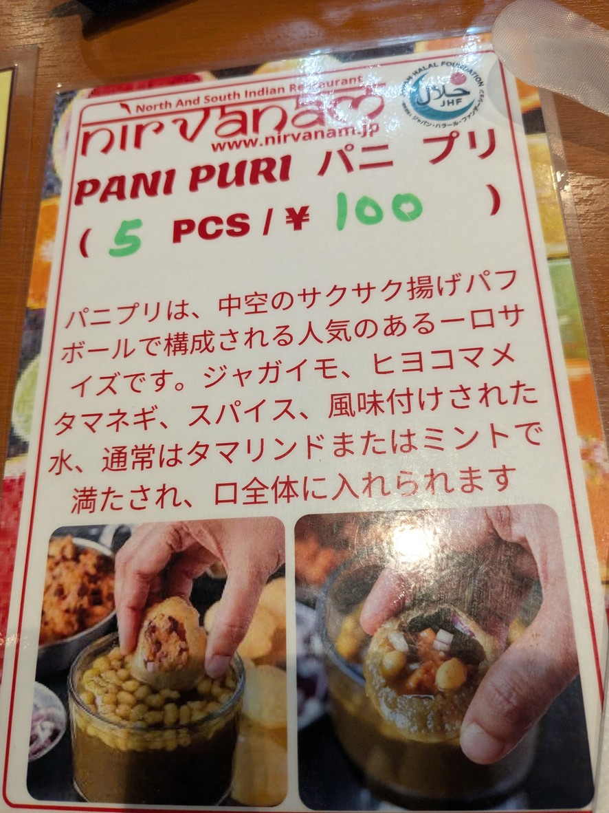 Nirvanam Atago Hills menu 2