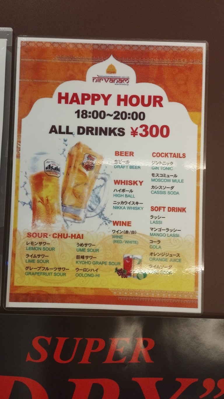 Nirvanam Atago Hills menu 4