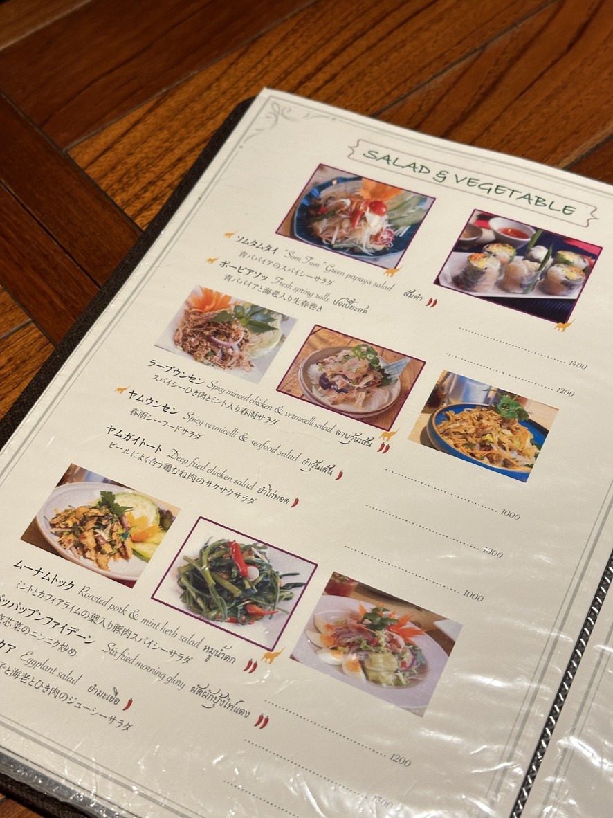 Blue Papaya Thailand - Azabujuban menu 2