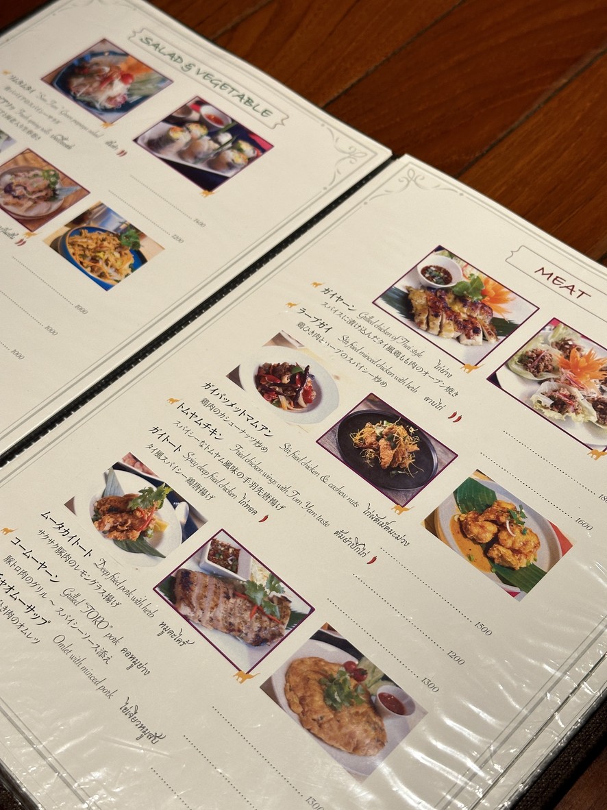 Blue Papaya Thailand - Azabujuban menu 3