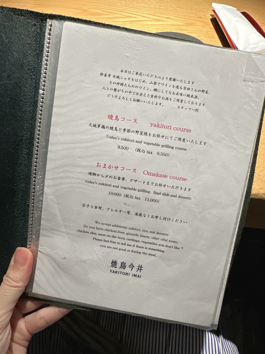Yakitori Imai menu 1
