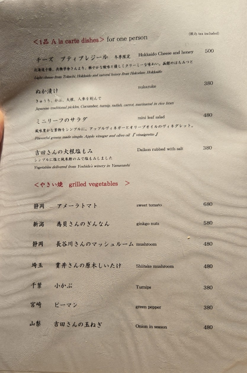 Yakitori Imai menu 2