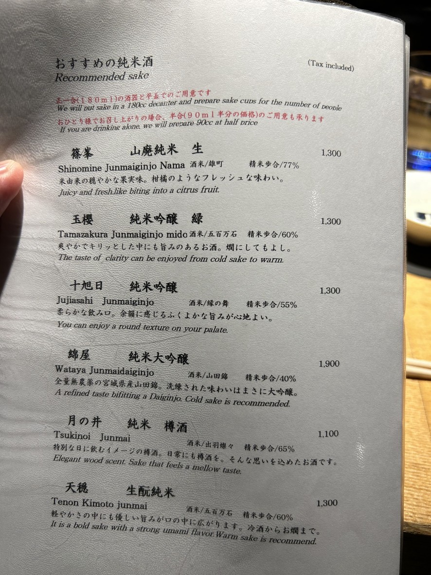 Yakitori Imai menu 6