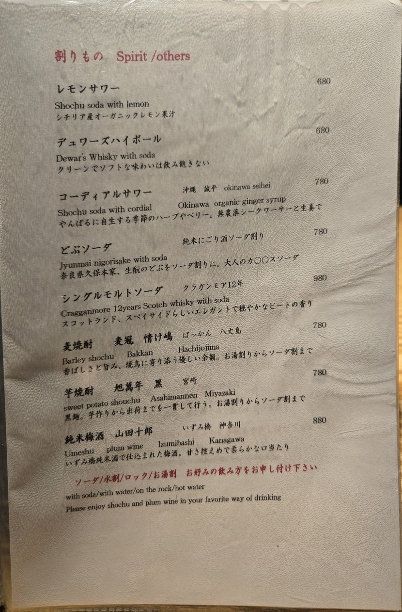 Yakitori Imai menu 7