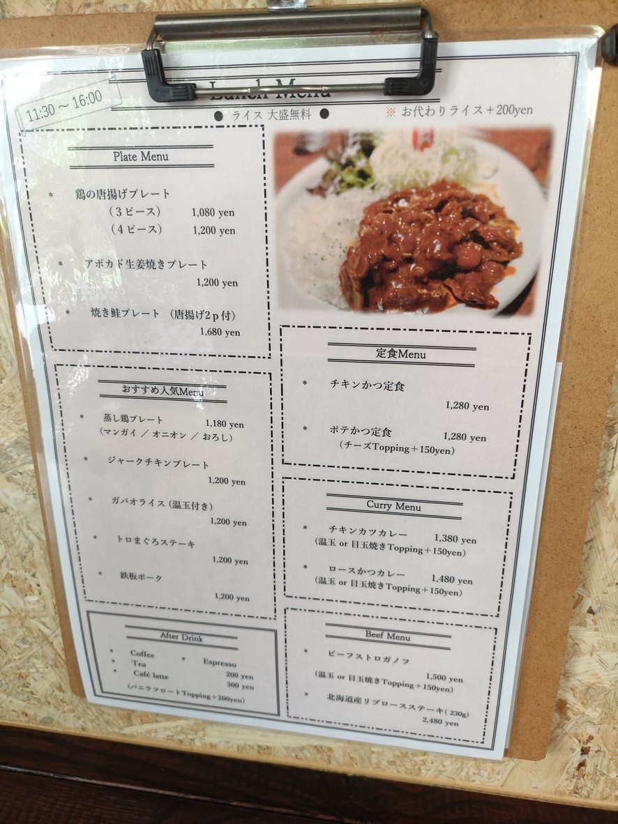 Shokudo Sakaba Isato-ya Shirokane Honten (Laboratorio de Soba) menu 1