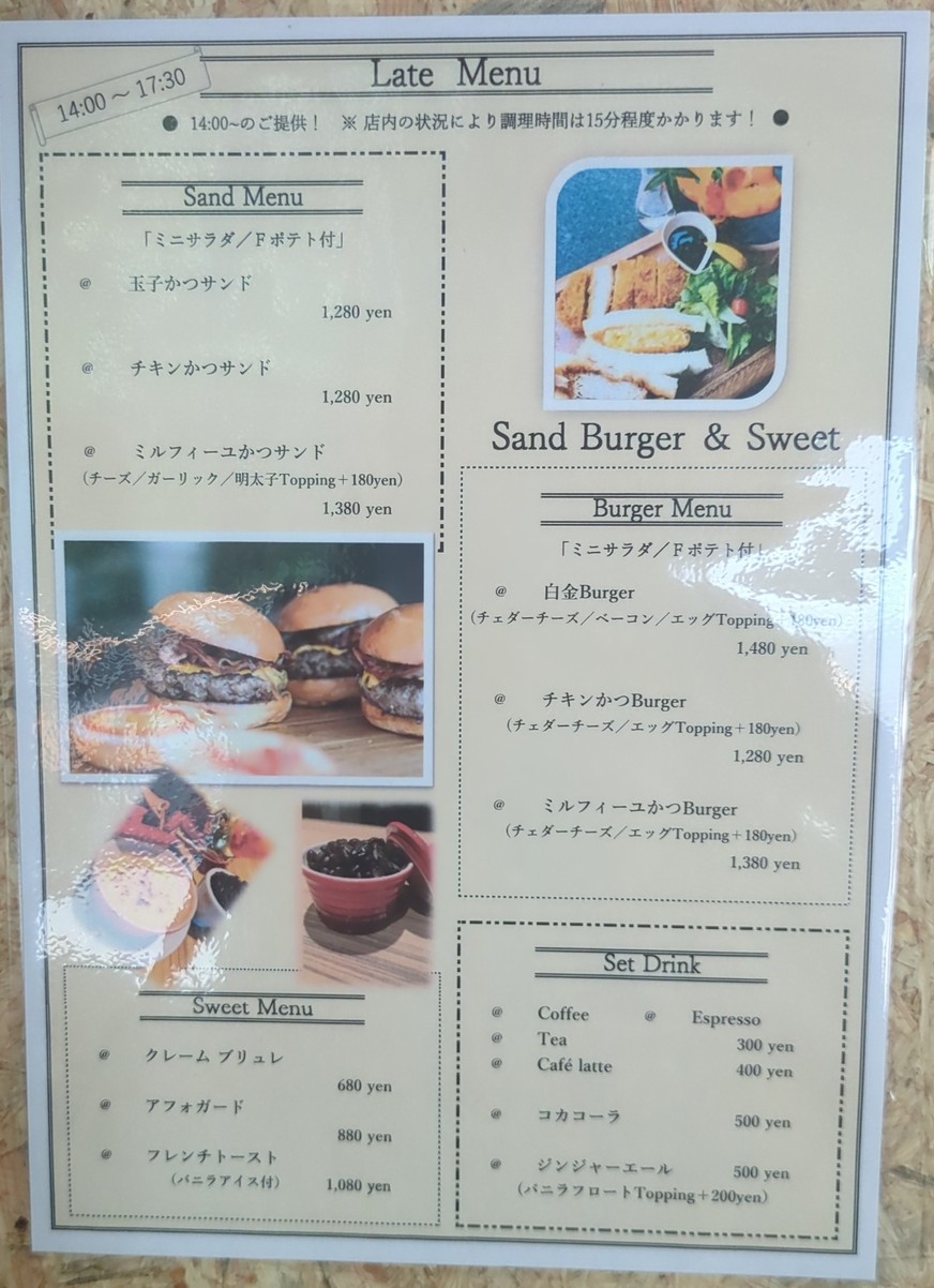 Shokudo Sakaba Isato-ya Shirokane Honten (Laboratorio de Soba) menu 2