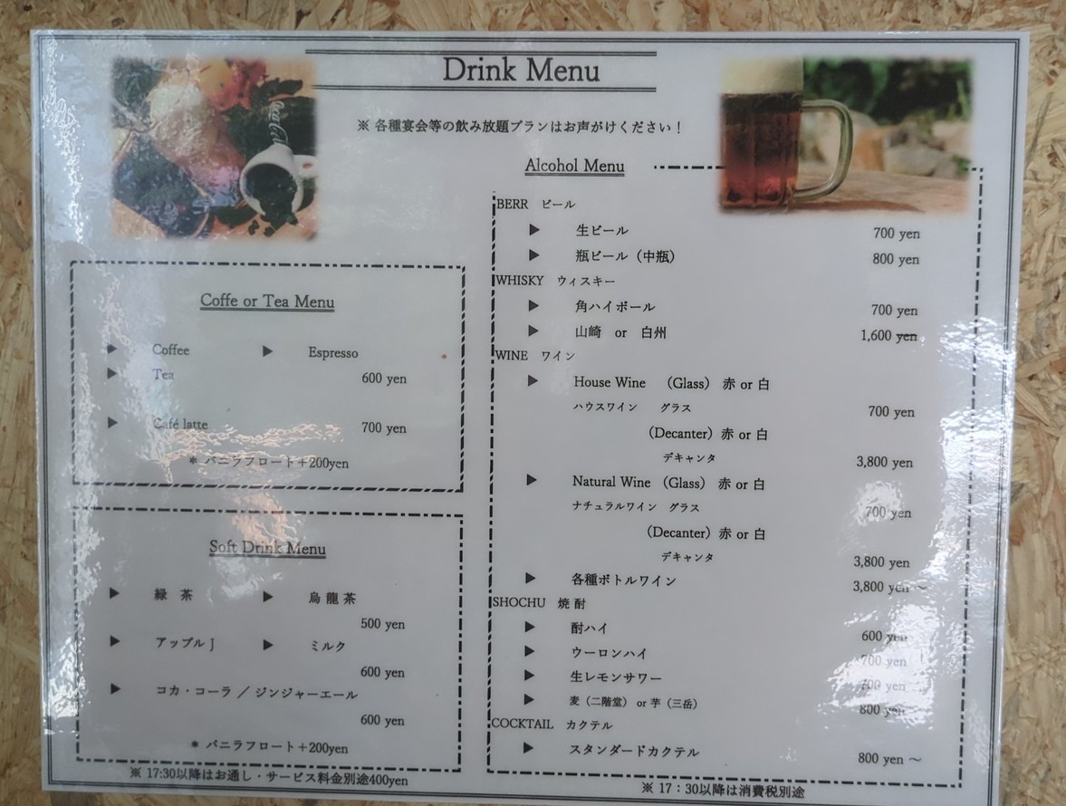 Shokudo Sakaba Isato-ya Shirokane Honten (Laboratorio de Soba) menu 3