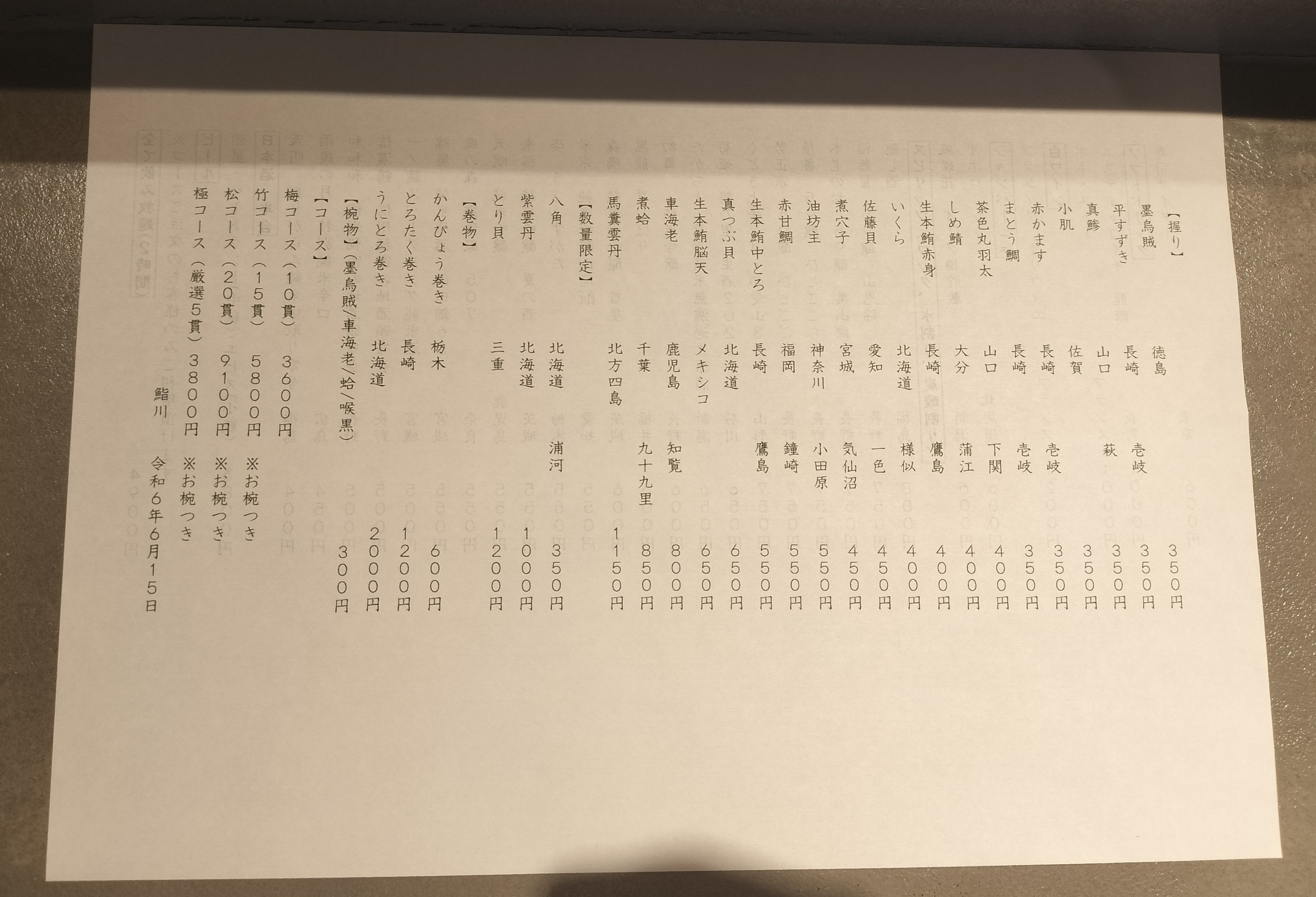 Menu image 2