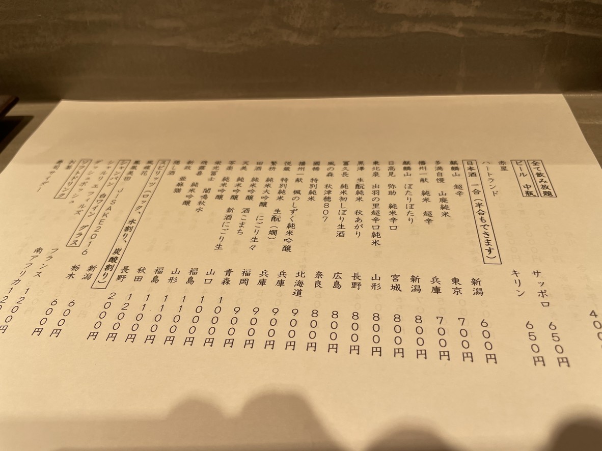 Tachiguisushi Sushi Kawa menu 3
