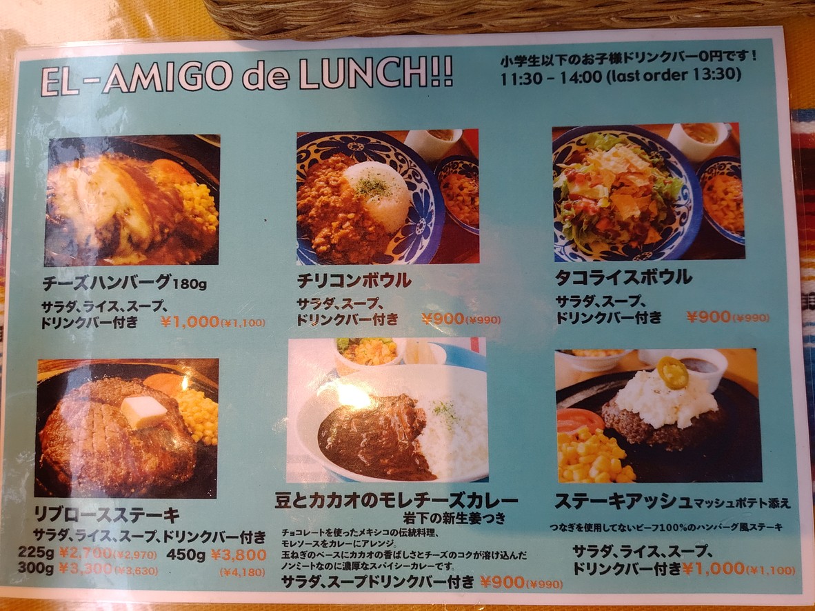 EL-AMIGO menu 1