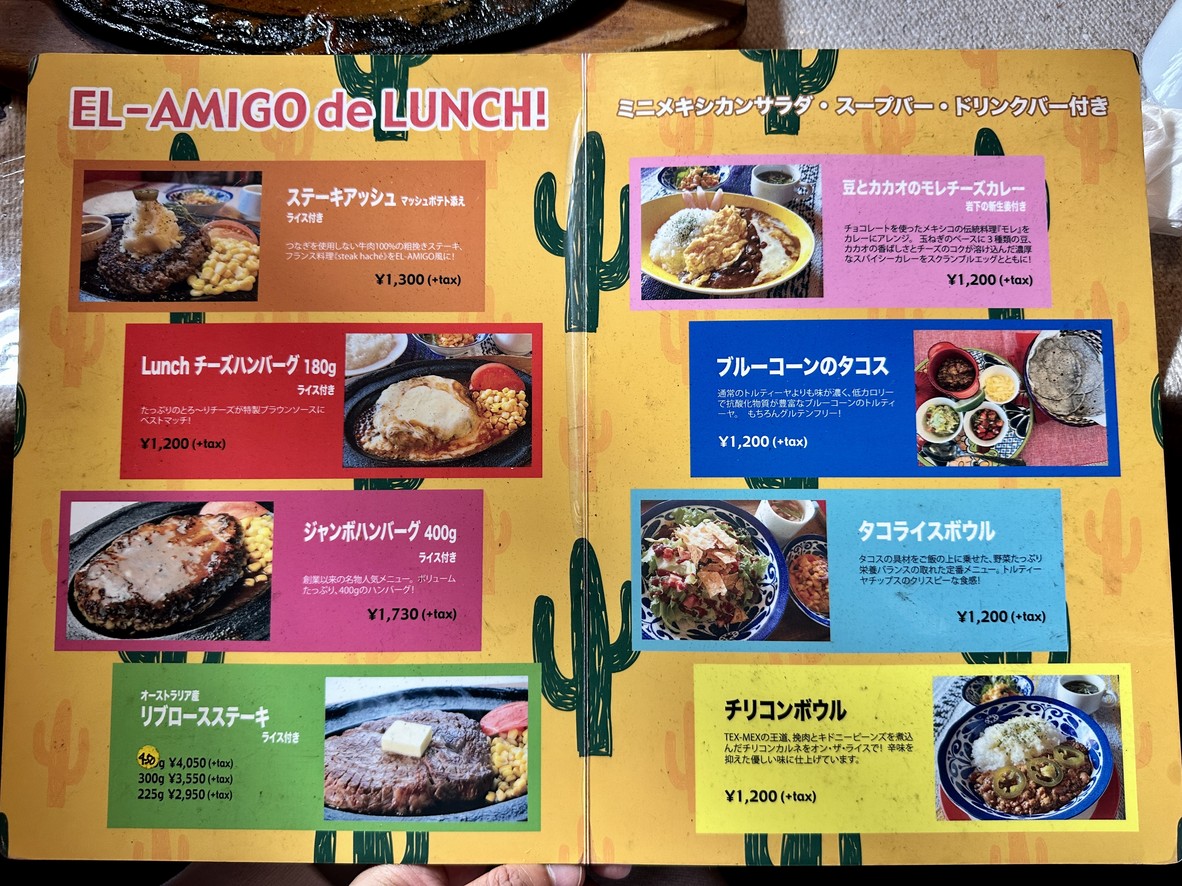 EL-AMIGO menu 2