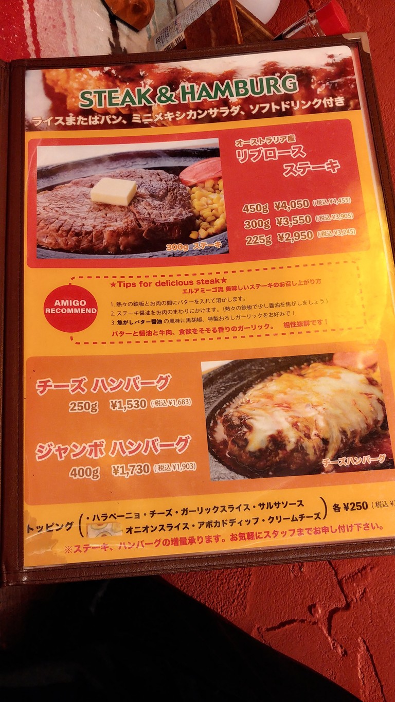 EL-AMIGO menu 3