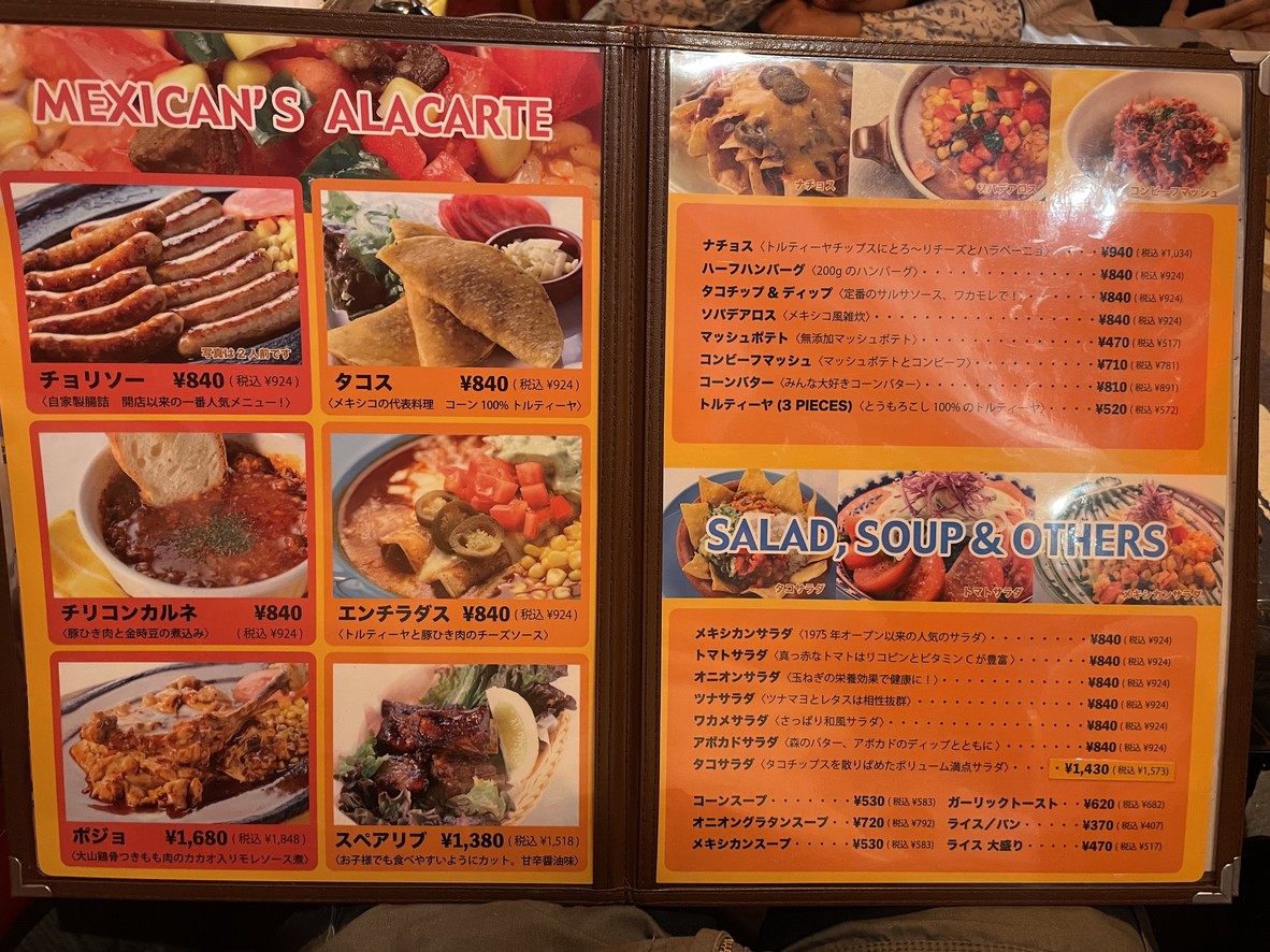 EL-AMIGO menu 4