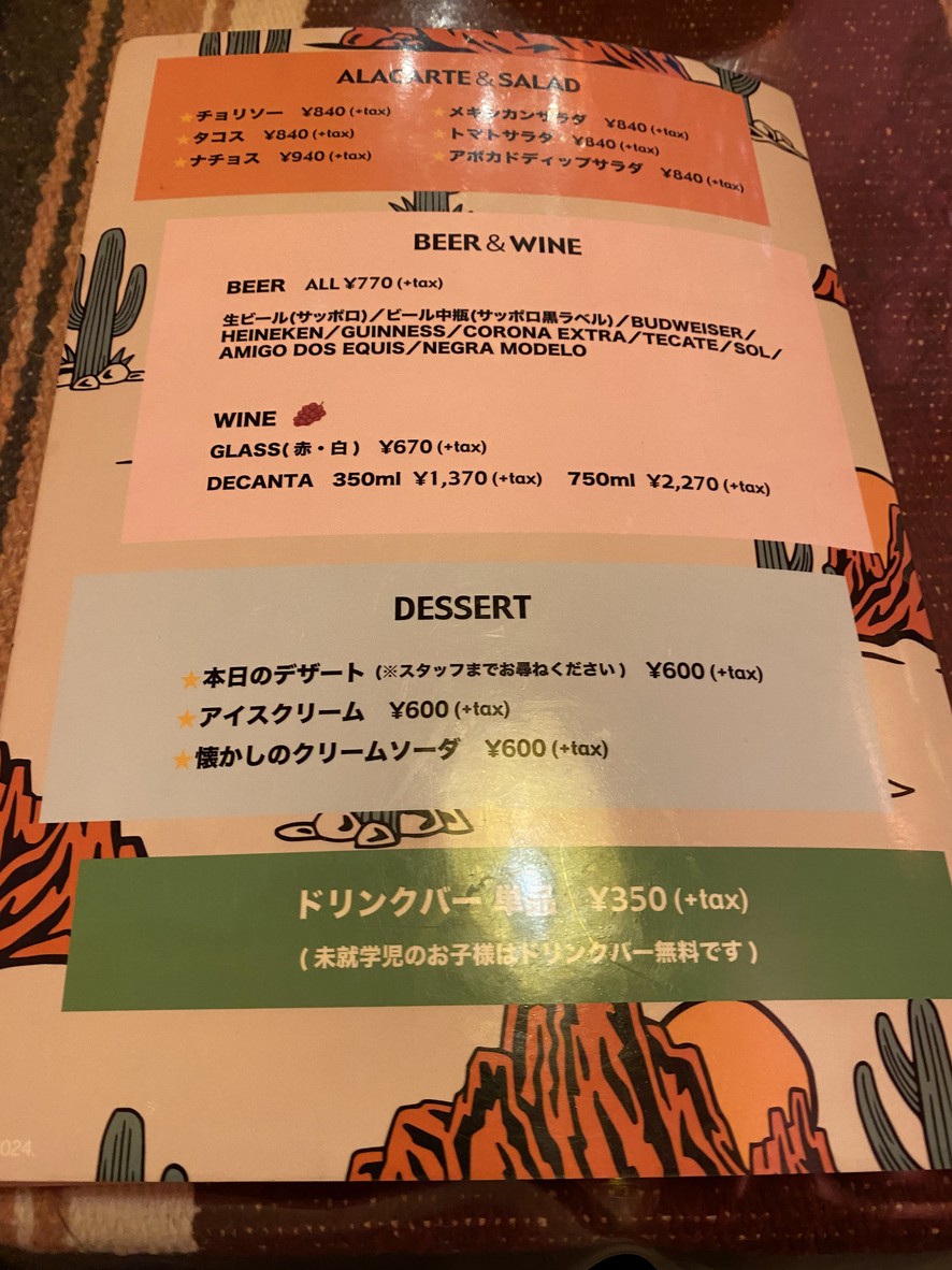 EL-AMIGO menu 6