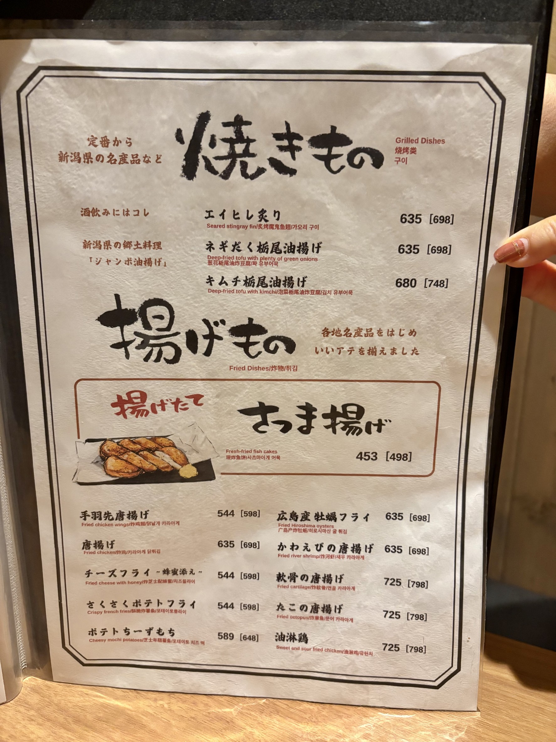Menu image 4