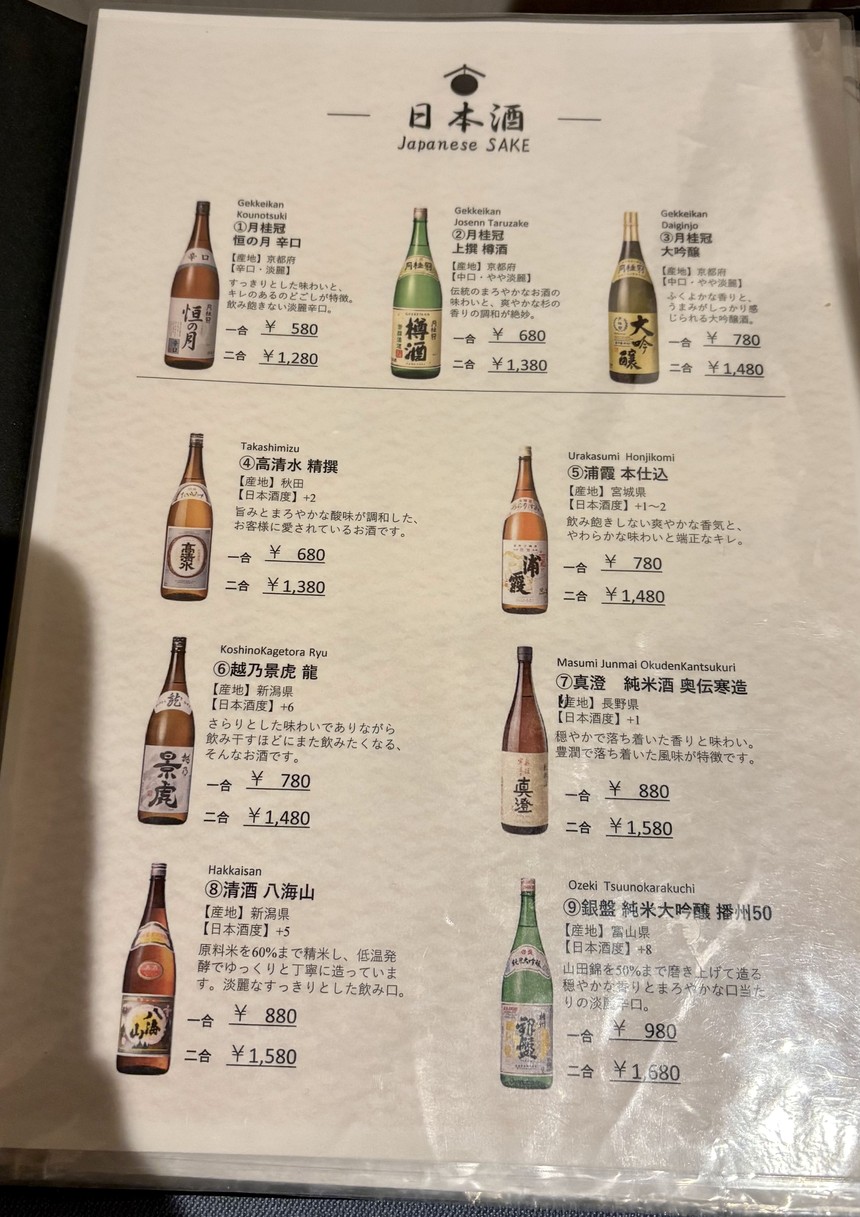 Nokuchi Shoten menu 7
