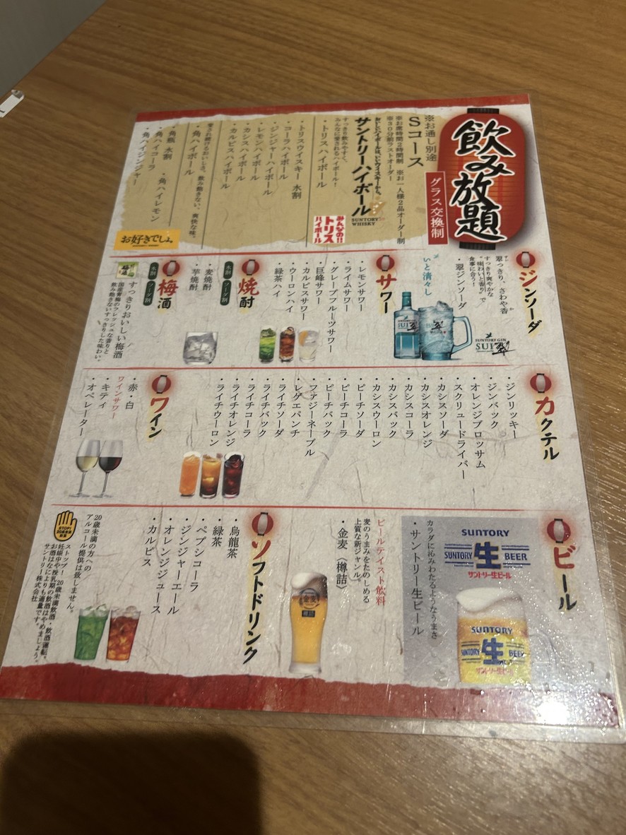 Nokuchi Shoten menu 8