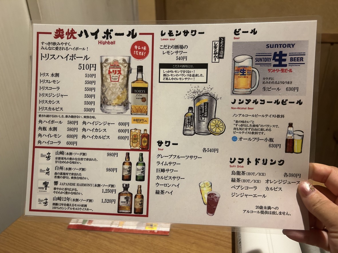 Nokuchi Shoten menu 9