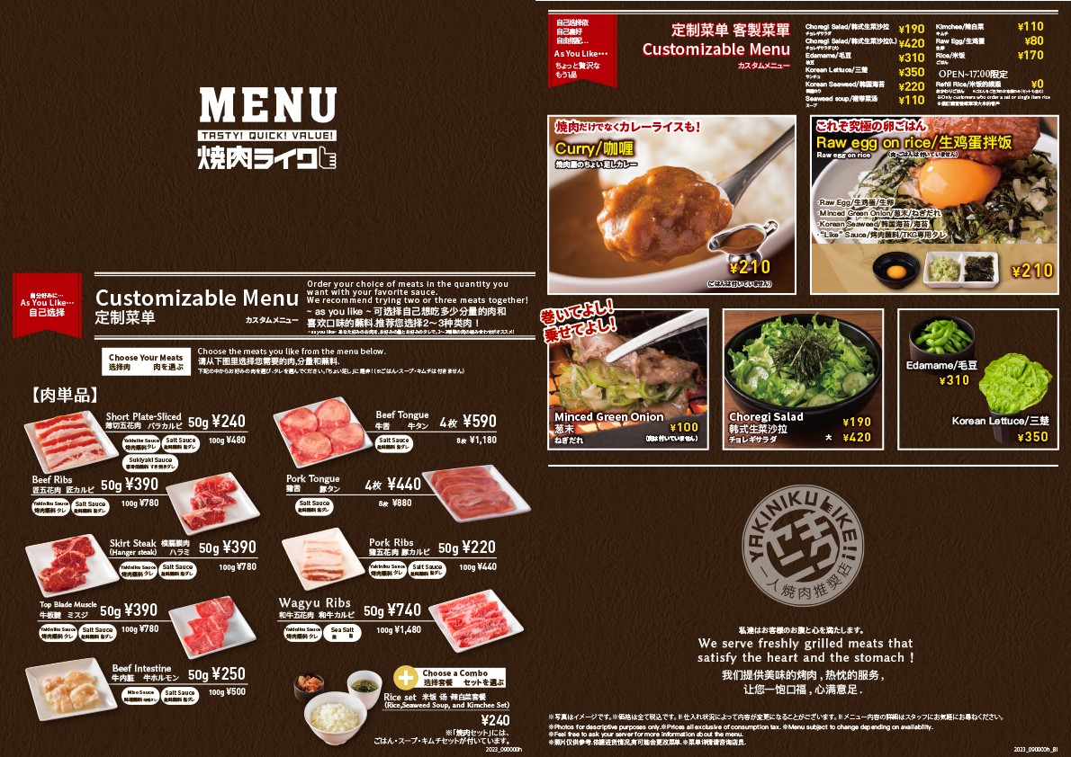 Yakiniku LIKE menu 3