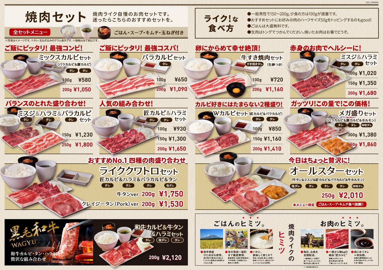 Menu image 5