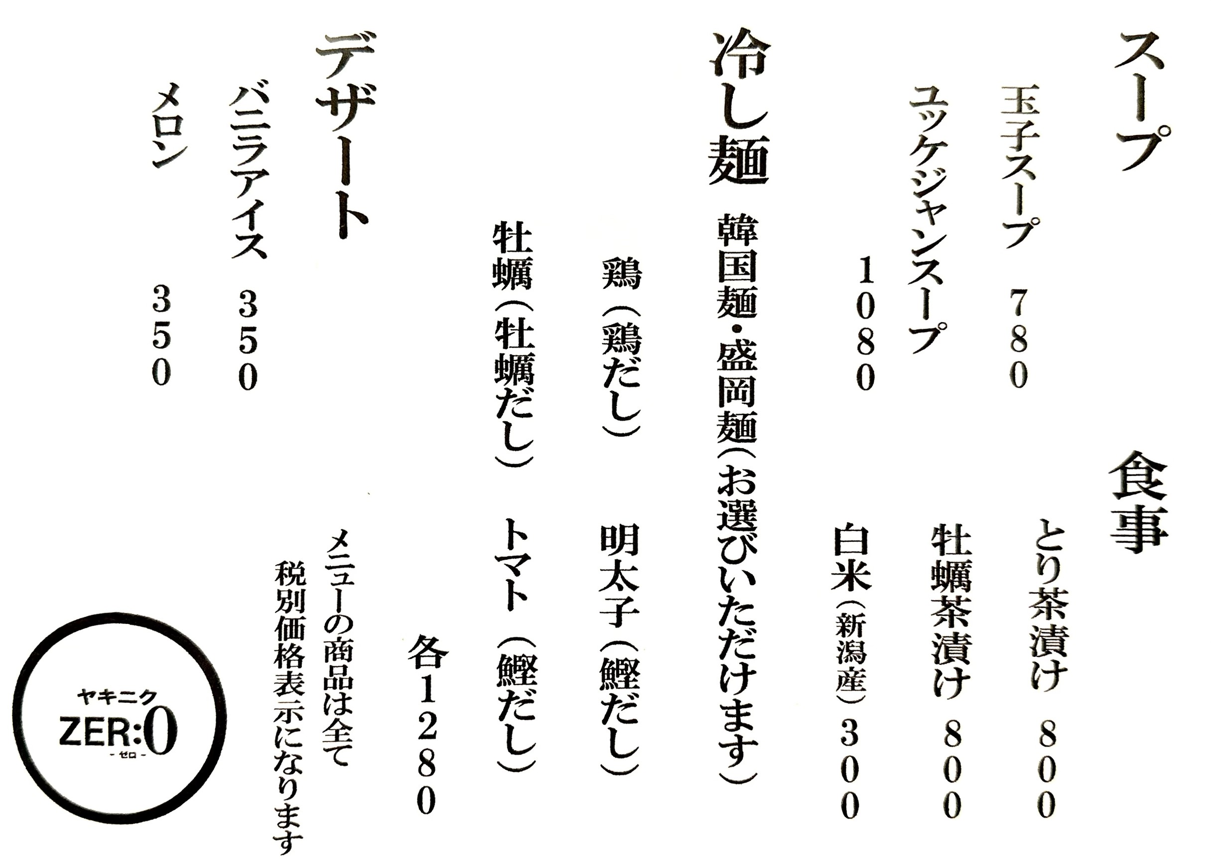 Menu image 4