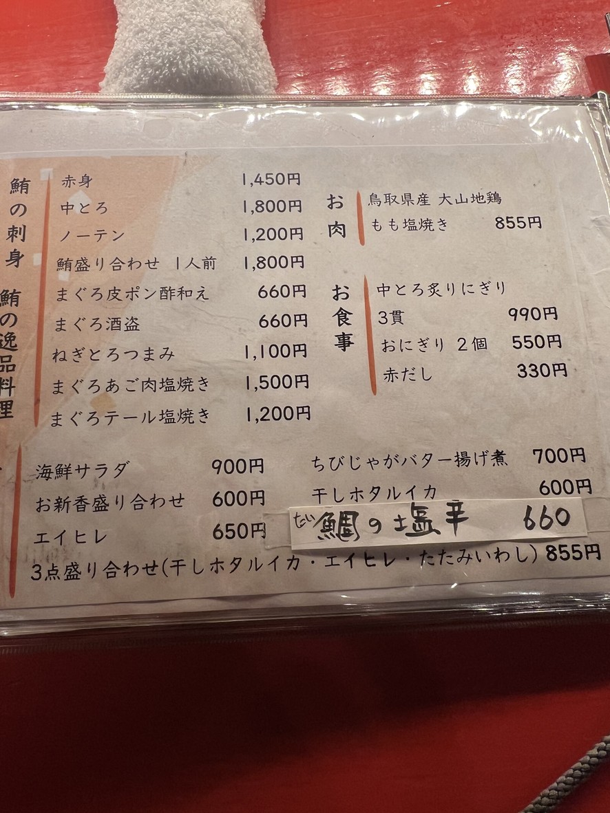 Tsukiji Den menu 3